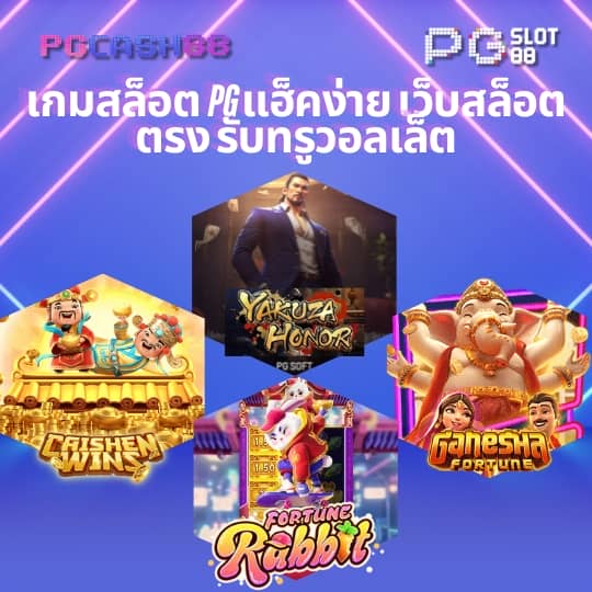 หวยหมีสีชมพู