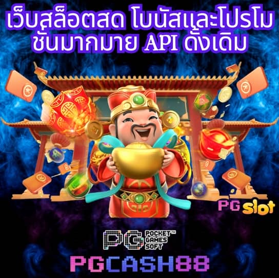 หวยหมีสีชมพู